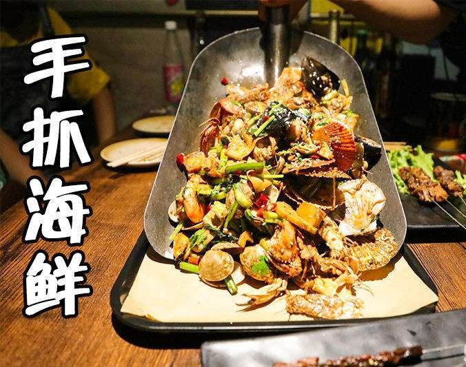 如东手抓海鲜加盟店